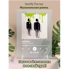 Картина на холсте по фото Модульные картины Печать портретов на холсте SODA LUV, MAYOT - ДРИПИКИ - постер Spotify