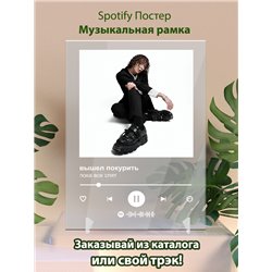 вышел покурить - пока все спят - постер Spotify - Модульная картины, Репродукции, Декоративные панно, Декор стен