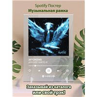 Портреты картины репродукции на заказ - 20TOKENS - ДЛЯ НЕЁ НИКТО Я - постер Spotify