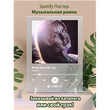 Картина на холсте по фото Модульные картины Печать портретов на холсте Ridin`lana del rey - Ridin` - постер Spotify