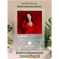 Портреты картины репродукции на заказ - INSTASAMKA - Хлопай - постер Spotify