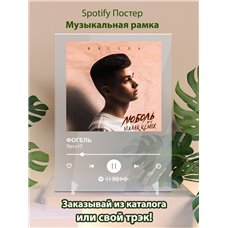 Картина на холсте по фото Модульные картины Печать портретов на холсте ФОГЕЛЬ - Лето17 - постер Spotify