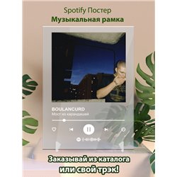 BOULANCURD - Мост из карандашей - постер Spotify - Модульная картины, Репродукции, Декоративные панно, Декор стен