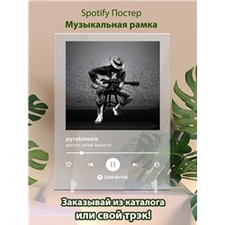 pyrokinesis - восток моей юности - постер Spotify - Модульная картины, Репродукции, Декоративные панно, Декор стен
