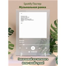 Картина на холсте по фото Модульные картины Печать портретов на холсте Хаски - Заново - постер Spotify