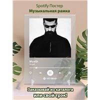 Портреты картины репродукции на заказ - MiyaGi - Angel - постер Spotify