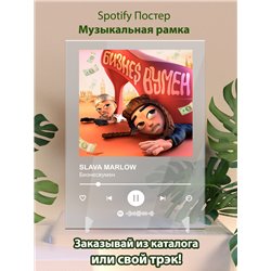 SLAVA MARLOW - Бизнесвумен - постер Spotify - Модульная картины, Репродукции, Декоративные панно, Декор стен