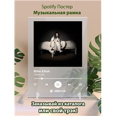Картина на холсте по фото Модульные картины Печать портретов на холсте Billie Eilish- I love you - постер Spotify