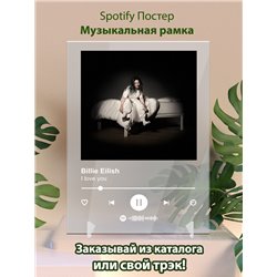 Billie Eilish- I love you - постер Spotify - Модульная картины, Репродукции, Декоративные панно, Декор стен