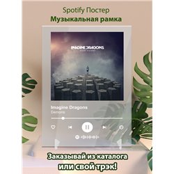 Imagine Dragons - Demons - постер Spotify - Модульная картины, Репродукции, Декоративные панно, Декор стен