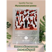 Портреты картины репродукции на заказ - Loqiemean - Хороший мальчик - постер Spotify
