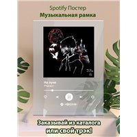 Портреты картины репродукции на заказ - Pharaon - На луне - постер Spotify