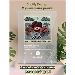 ESKIN, CAKEBOY- Японский флажок - постер Spotify - Модульная картины, Репродукции, Декоративные панно, Декор стен