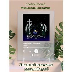 Джизус - Ветер моих перемен - постер Spotify - Модульная картины, Репродукции, Декоративные панно, Декор стен