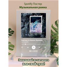Картина на холсте по фото Модульные картины Печать портретов на холсте Led zeppelin - Stairway to Heaven Remaster - постер Spotify