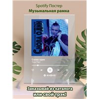Портреты картины репродукции на заказ - Тони Раут - Снова один - постер Spotify
