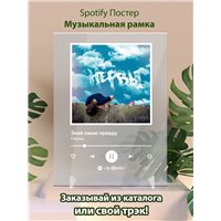 Портреты картины репродукции на заказ - Нервы - Знай свою правду - постер Spotify