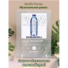 Картина на холсте по фото Модульные картины Печать портретов на холсте Слава КПСС - Я мечтаю - Oxxxymiron Diss - постер Spotify