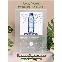 Портреты картины репродукции на заказ - Слава КПСС - Я мечтаю - Oxxxymiron Diss - постер Spotify