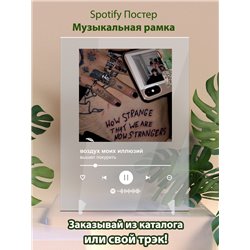 вышел покурить - воздух моих иллюзий - постер Spotify - Модульная картины, Репродукции, Декоративные панно, Декор стен