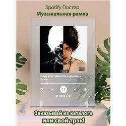 Джизус - Силуэты демонов прохожих - постер Spotify - Модульная картины, Репродукции, Декоративные панно, Декор стен