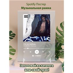 OG BUDA Платина - Это не любовь - постер Spotify - Модульная картины, Репродукции, Декоративные панно, Декор стен