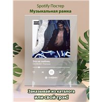 Портреты картины репродукции на заказ - OG BUDA Платина - Это не любовь - постер Spotify