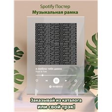 Картина на холсте по фото Модульные картины Печать портретов на холсте Rauf Faik - я люблю тебя давно - постер Spotify