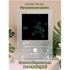Картина на холсте по фото Модульные картины Печать портретов на холсте ЛСП - Коктейль - постер Spotify