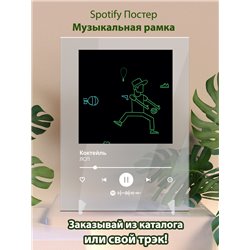 ЛСП - Коктейль - постер Spotify - Модульная картины, Репродукции, Декоративные панно, Декор стен