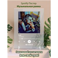 Портреты картины репродукции на заказ - Jah Khalib - SnD - постер Spotify