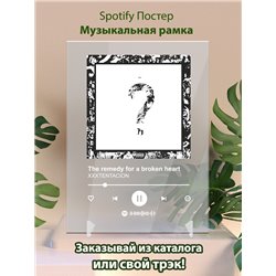 XXXTENTACION - The remedy for a broken heart - постер Spotify - Модульная картины, Репродукции, Декоративные панно, Декор стен
