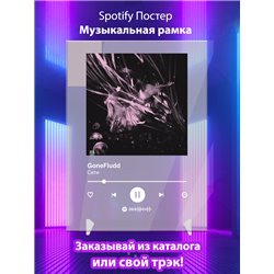 GoneFludd - Сети - постер Spotify - Модульная картины, Репродукции, Декоративные панно, Декор стен