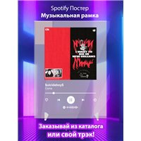 Портреты картины репродукции на заказ - $uicideboy$ - Coma - постер Spotify