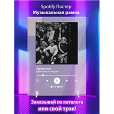 Картина на холсте по фото Модульные картины Печать портретов на холсте Скриптонит - Капли вниз по бедрам - постер Spotify
