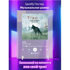 Картина на холсте по фото Модульные картины Печать портретов на холсте Train - Hey Soul sister - постер Spotify