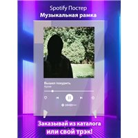 Портреты картины репродукции на заказ - Вышел покурить - Архив - постер Spotify