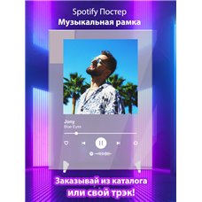 Картина на холсте по фото Модульные картины Печать портретов на холсте Jony - Blue Eyes - постер Spotify