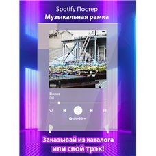 Картина на холсте по фото Модульные картины Печать портретов на холсте Bones - Dirt - постер Spotify