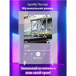 Bones - Dirt - постер Spotify - Модульная картины, Репродукции, Декоративные панно, Декор стен
