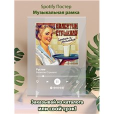 Картина на холсте по фото Модульные картины Печать портретов на холсте Валентин Стрыкало - Рустем - постер Spotify