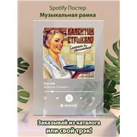 Портреты картины репродукции на заказ - Валентин Стрыкало - Рустем - постер Spotify