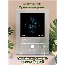 Картина на холсте по фото Модульные картины Печать портретов на холсте AITCH - SAFE TO SAY - постер Spotify