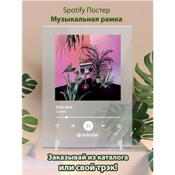 Jubilee - Она моя - постер Spotify - Модульная картины, Репродукции, Декоративные панно, Декор стен