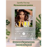 Портреты картины репродукции на заказ - TINI, Nacho - Te Quiero Mas - постер Spotify