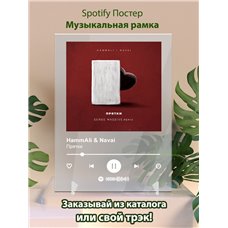 Картина на холсте по фото Модульные картины Печать портретов на холсте HammAli Navai - Прятки - постер Spotify
