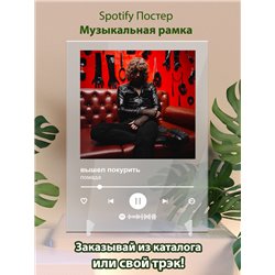 вышел покурить - помада - постер Spotify - Модульная картины, Репродукции, Декоративные панно, Декор стен