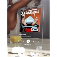 Портреты картины репродукции на заказ - Крематорий - Реанимационная машина - постер Spotify