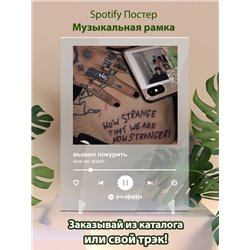 вышел покурить - она не знает - постер Spotify - Модульная картины, Репродукции, Декоративные панно, Декор стен