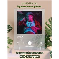 Портреты картины репродукции на заказ - Элджэй - FckuDJ - постер Spotify
